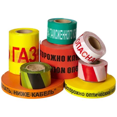 Лента оградительная и сигнальная